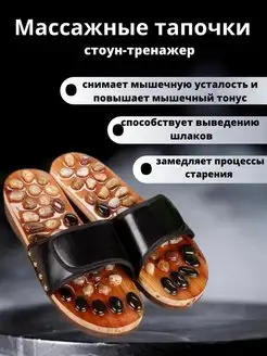 Рефлекторные массажные тапочки