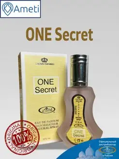 Арабская парфюмерная вода оригинал ONE Secret 35 мл