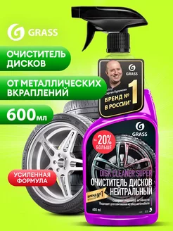 DISK CLEANER SUPER Очиститель колесных дисков нейтральный