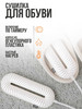 Сушилка для обуви электрическая с таймером электросушилка бренд Xiaomi продавец Продавец № 91016