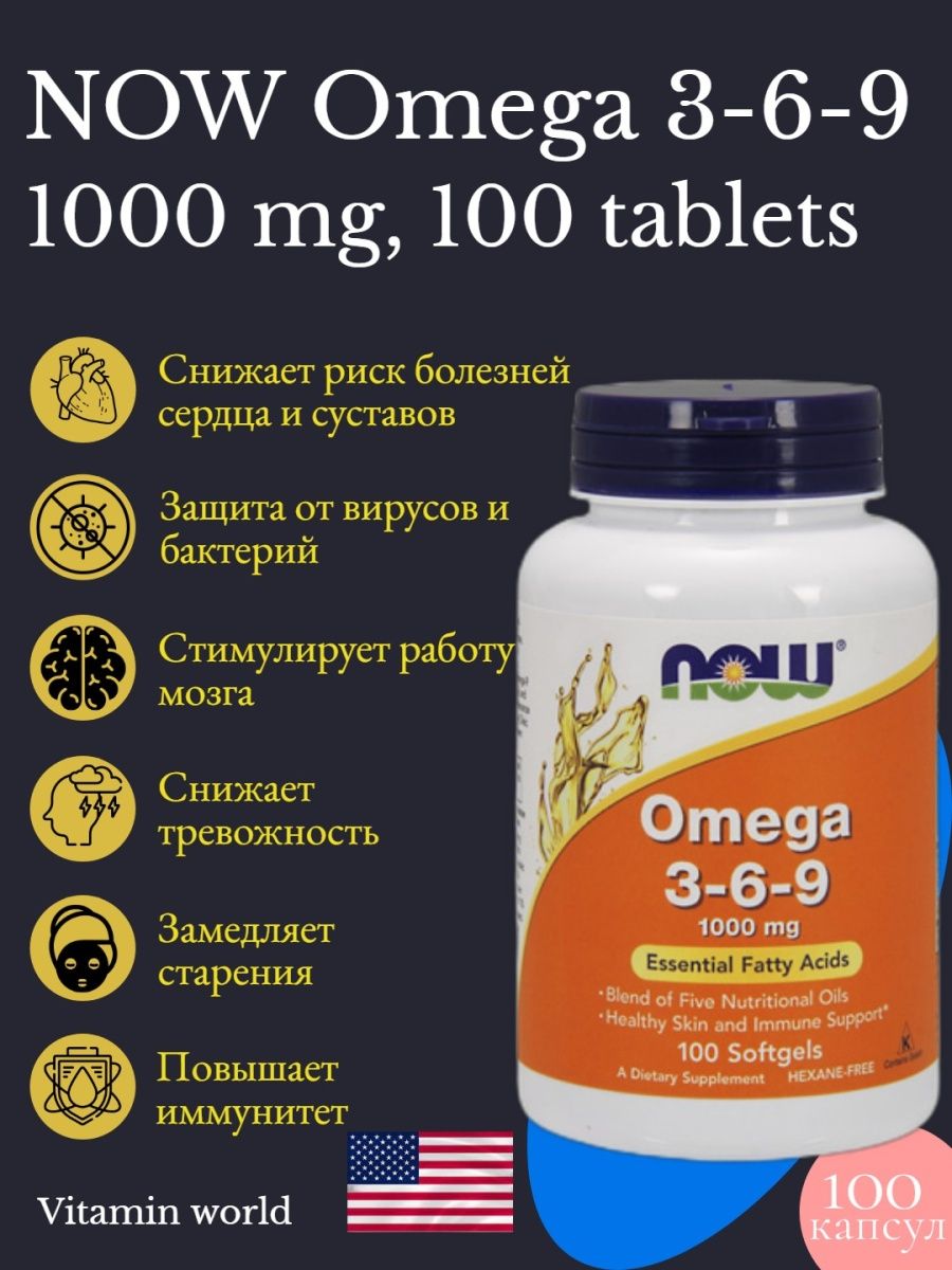 Now omega 3