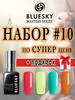 Гель-лак бренд BLUESKY продавец Продавец № 52866