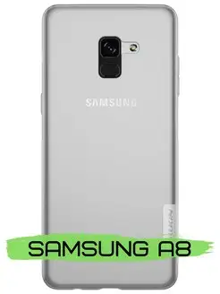 Чехол гибкий для SAMSUNG Galaxy A8