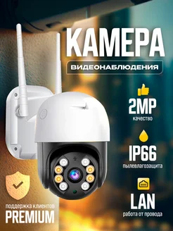 Проводная камера видеонаблюдения уличная 2MP