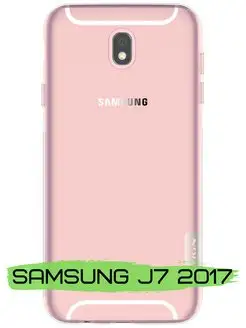 Чехол для SAMSUNG Galaxy J7 2017 J730