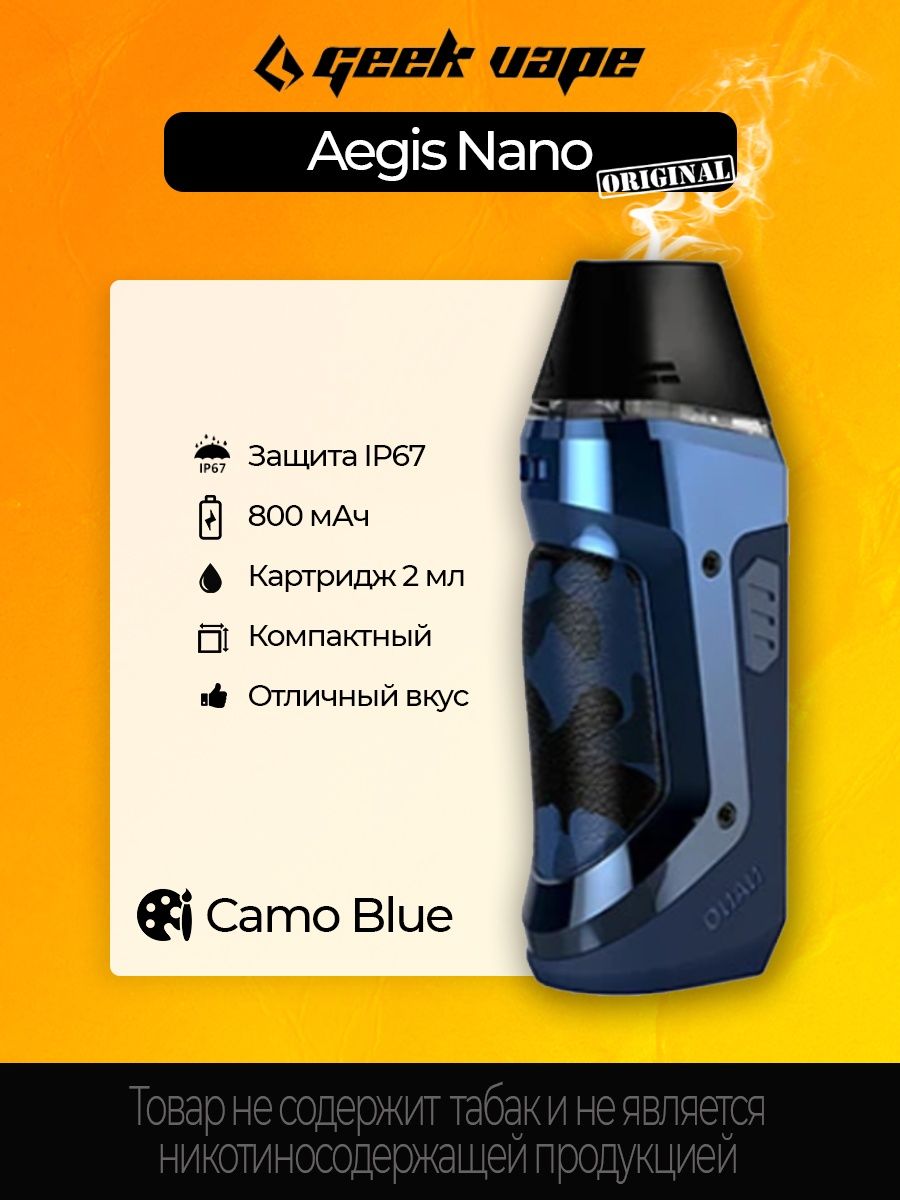 Аегис нано обзор. Geek Vape Aegis Nano pod Kit. Набор GEEKVAPE Aegis Nano Camo Blue. Набор GEEKVAPE Aegis Nano. АЕГИС нано 2 вейп.