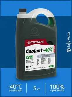 Антифриз готовый зелёный Niro Coolant G11 -40 5 кг