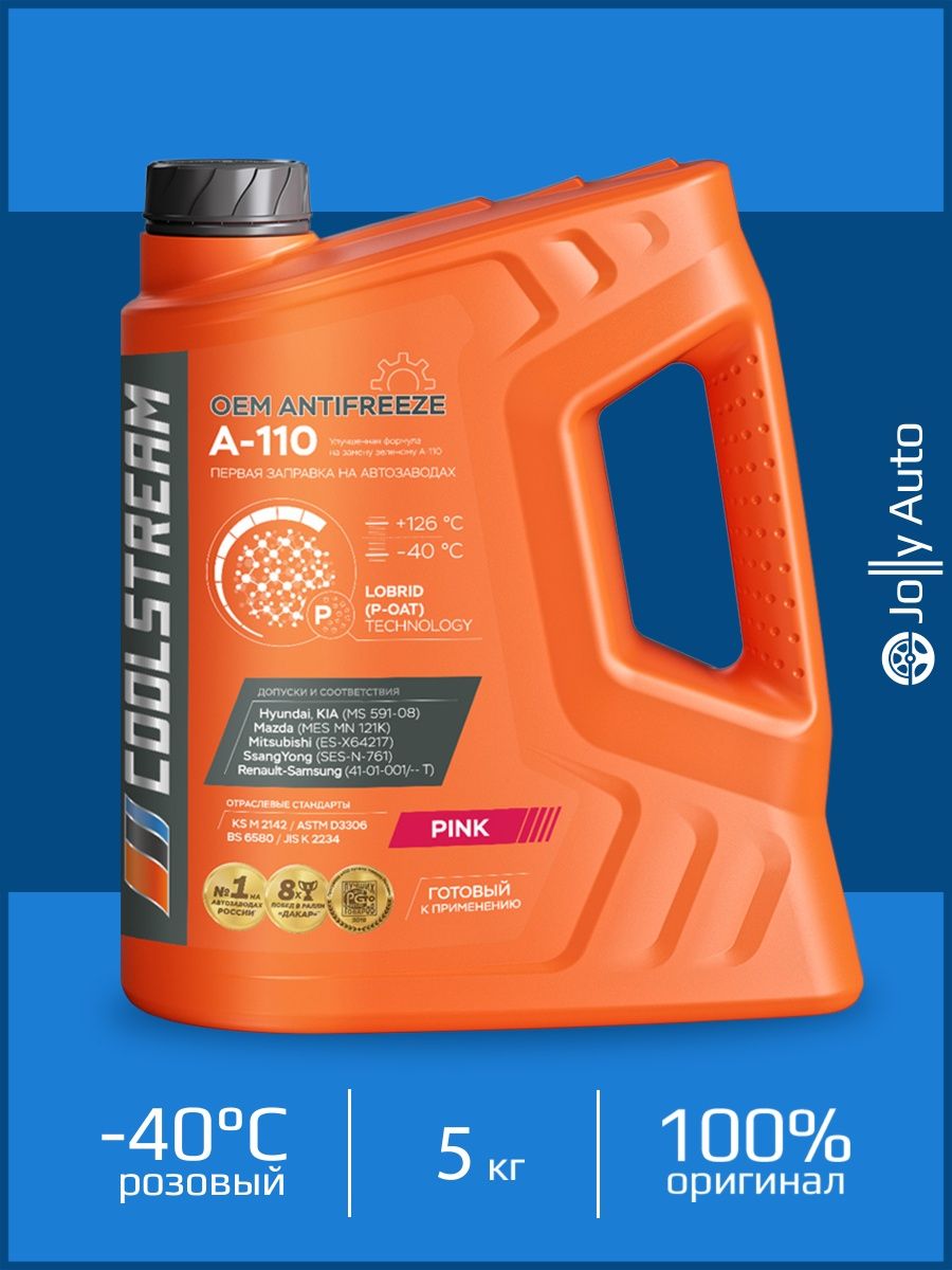 Coolstream antifreeze. Антифриз КУЛСТРИМ премиум оранжевый. COOLSTREAM Standard 40 красный. COOLSTREAM Premium 40. COOLSTREAM Standard 40 желтый.