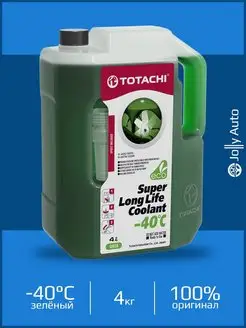 Антифриз зелёный SUPER LLC Green -40C 4 л