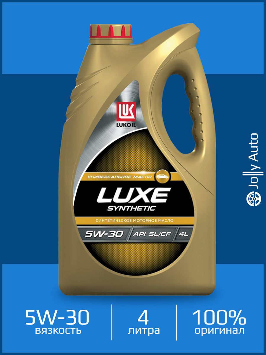 Моторное масло лукойл люкс отзывы. Лукойл-Люкс 5w40 4л синтетика. Lukoyl Luxe 10w40. Lukoil Luxe 10w-40. Лукойл Люкс 5w40 синтетика в Vesta.