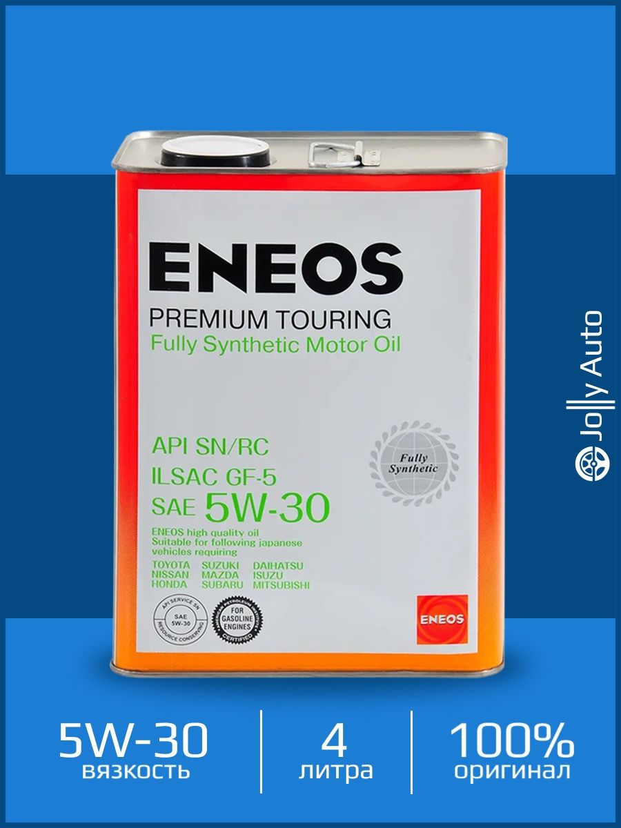 Sn rc масло. ENEOS Premium Touring 5w-30. ENEOS Premium Touring 5w-30 синтетическое 4 л. 3072300 ENEOS. 0826099904 Аналог ENEOS.