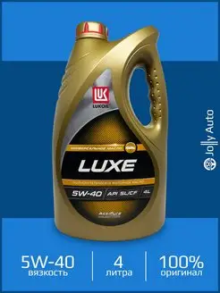 Моторное полусинтетическое масло LUKOIL LUXE 5W-40 4 л