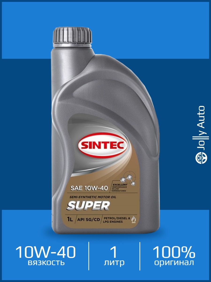 Sintec gl 4. Sintec super 10w-40. Масло Синтек 10w 40. Синтек супер 10w. Моторное масло Синтек 10 в 40.