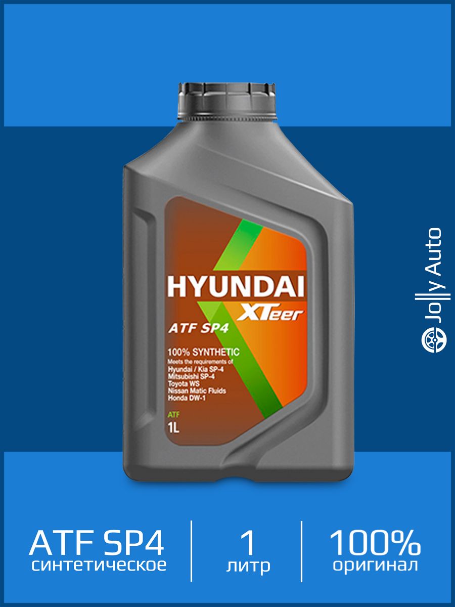 Трансмиссионное масло hyundai xteer. Hyundai XTEER ATF sp4. Hyundai XTEER Gear Oil-5 75w90. Hyundai XTEER 1041412. 1011006 Hyundai XTEER.