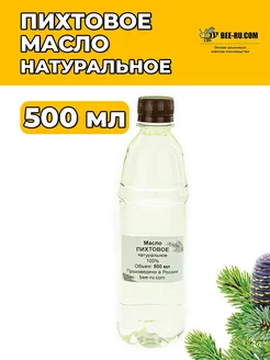 Пихтовое масло натуральное 500 мл