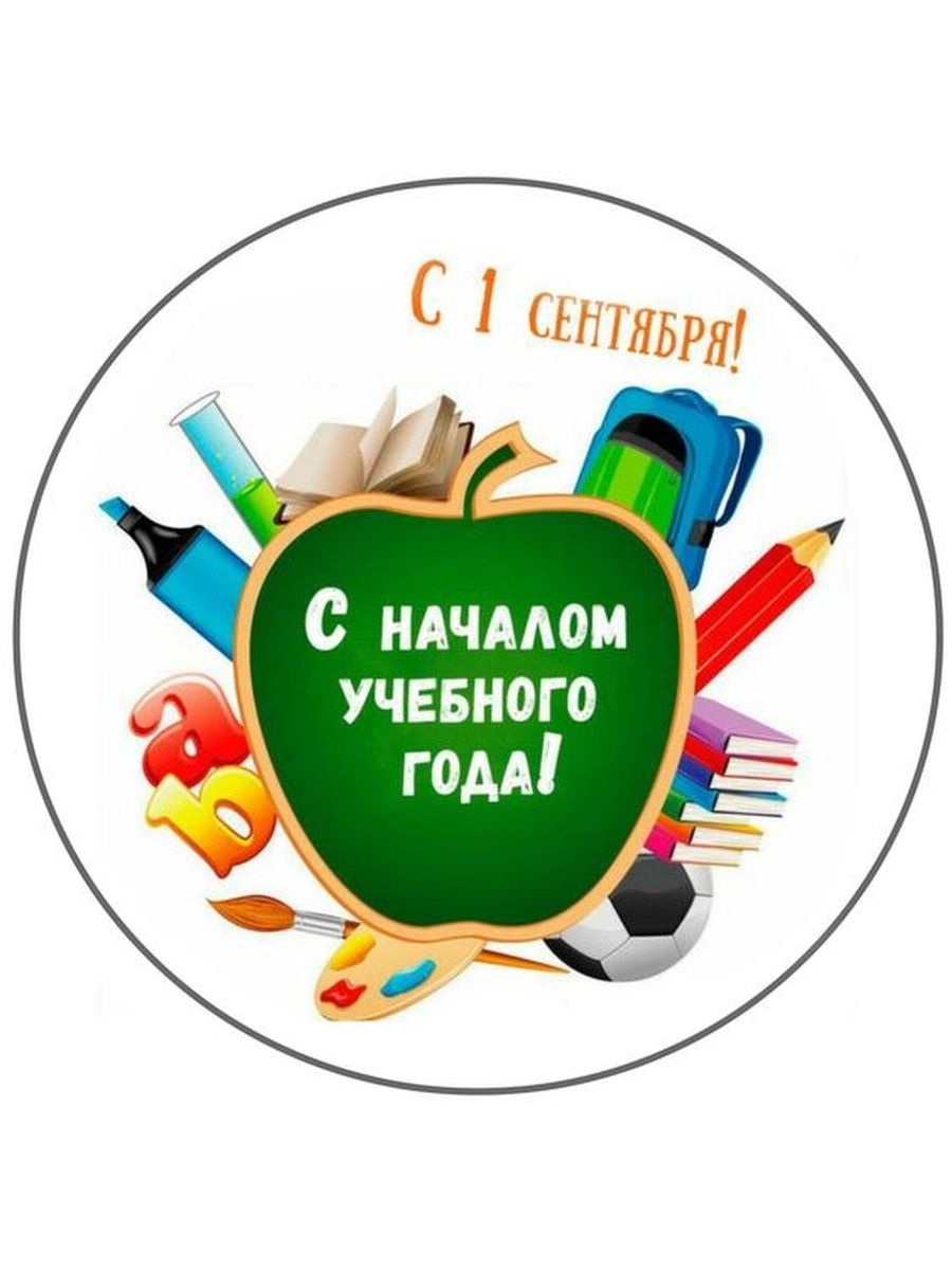 Картинка 4 класс и