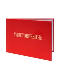 Удостоверение о проверке знаний прави