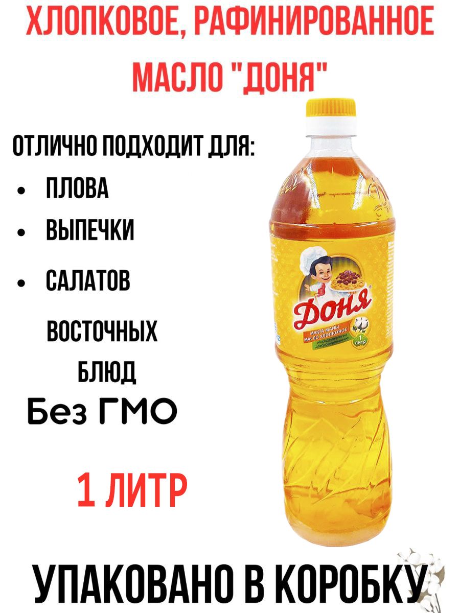 Масло доня