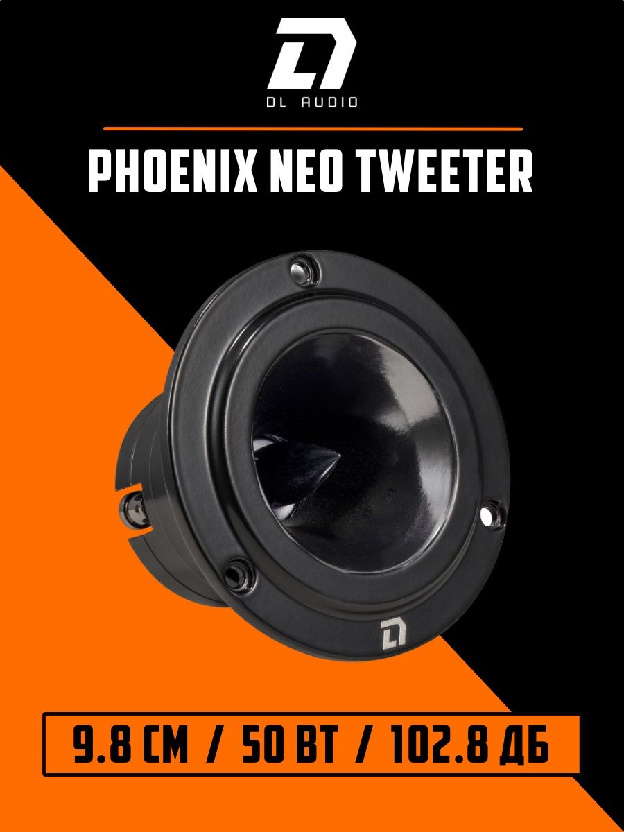 Neo tweeter v 2