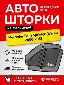 Mercedes Benz Sprinter Мерседес Бенц Спринтер W906 2006-2018