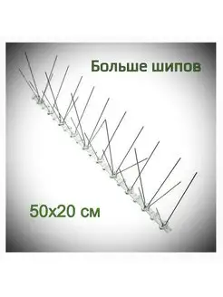 Шипы противоприсадные против птиц