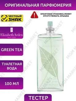 Туалетная вода Green Tea Тестер 100 мл