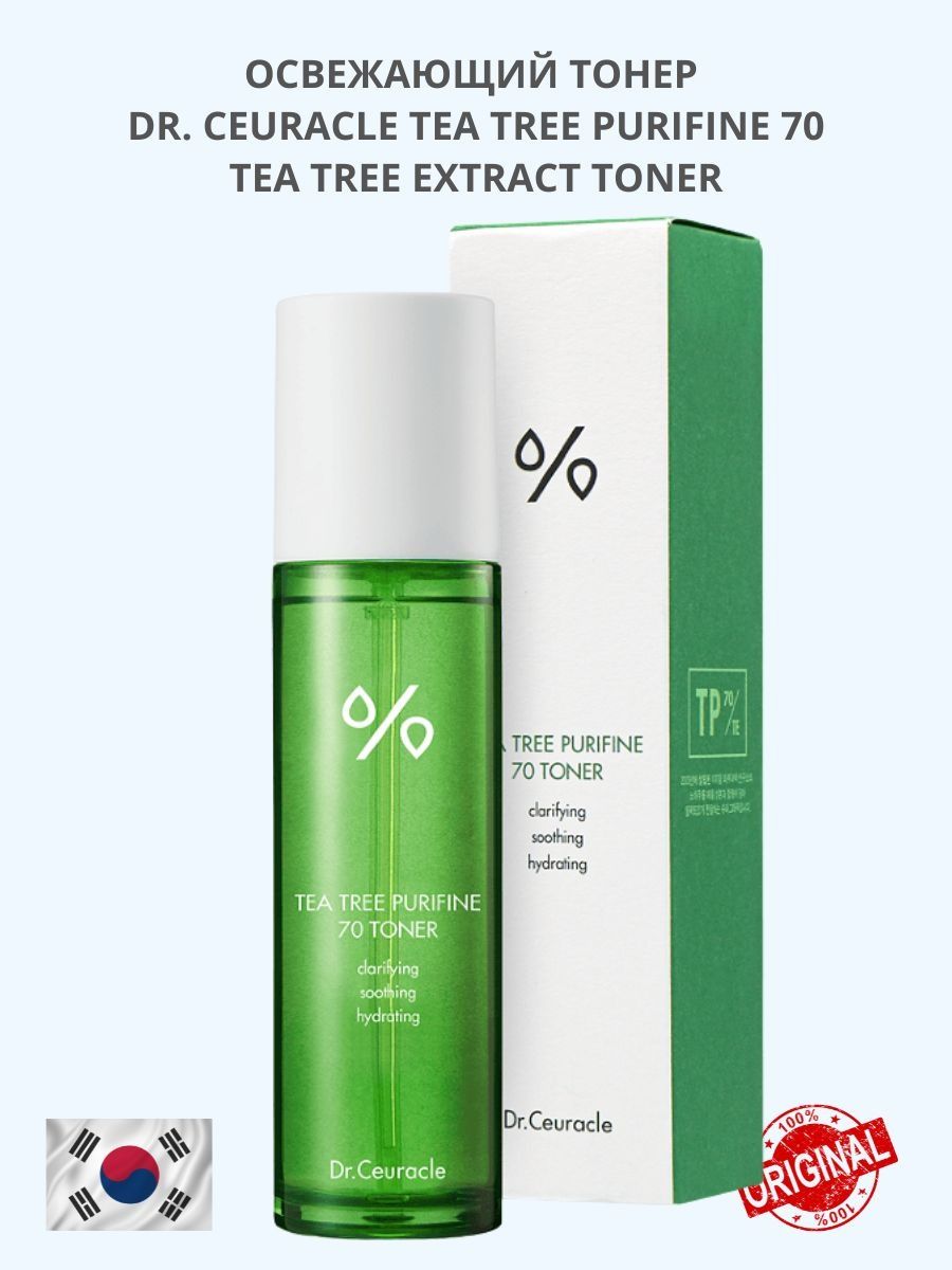 Dr ceuracle tea tree