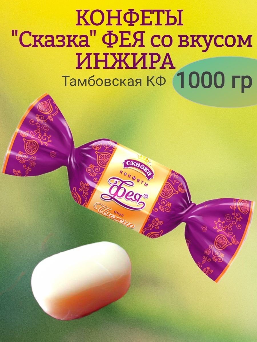 Конфета ТАКФ Фея крыжовник