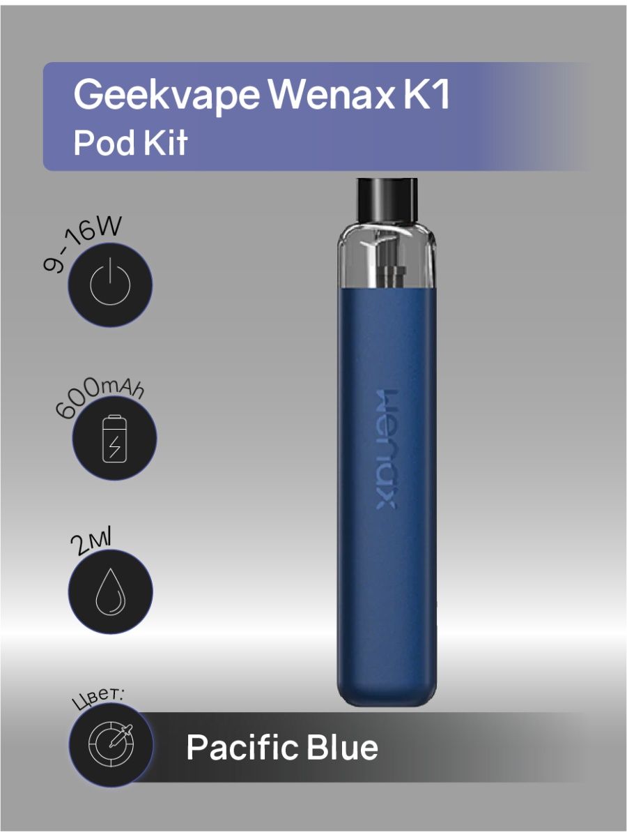 Wenax k1. GEEKVAPE wenax k1 pod Kit. Набор GEEKVAPE wenax k1. GEEKVAPE wenax k1 se Kit. Набор Geek Vape wenax k1 se.