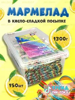 Кислый мармелад Жевательный Радуга BEBETO 1кг