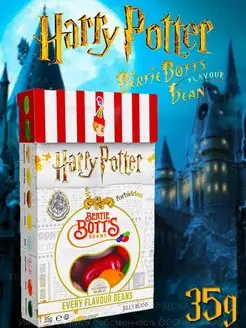 Конфеты подарочные жевательные Harry Potter Bertie Bott's