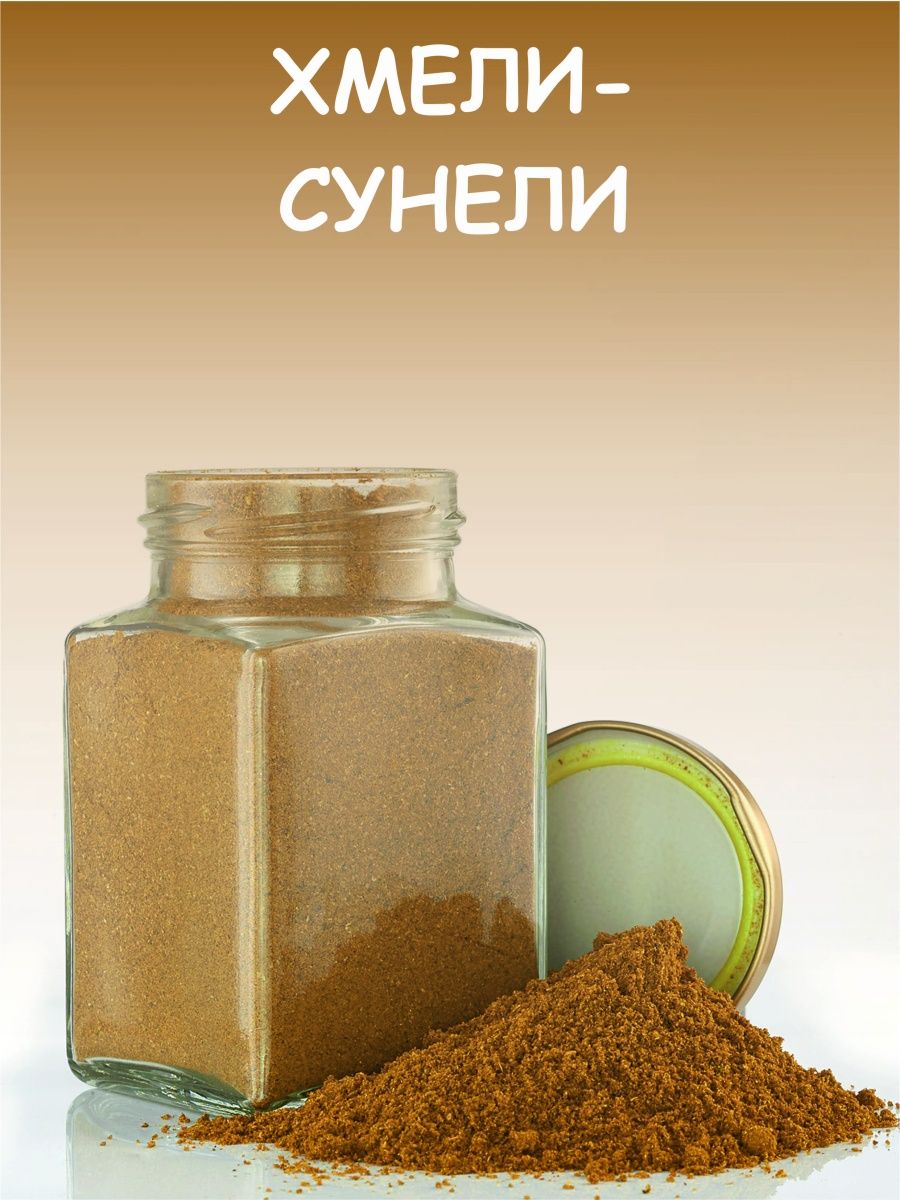 Хмели сунели картинка