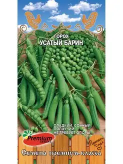 Горох Усатый барин (7 г), 2 пакета