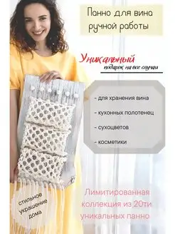 Декорация настенная