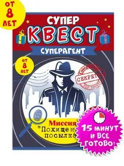 Настольная игра квест для мальчиков 8+