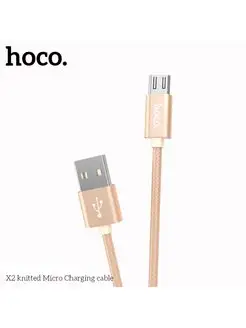 Кабель для зарядки телефона Micro USB микро провод micro 1м