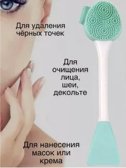 Щетка и кисточка для умывания и очищения лица