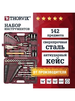 Набор инструментов 142 пр. 1 4 3 8 1 2 UTS0142