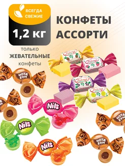 Конфеты жевательные KDV ассорти 1 кг 200 грамм