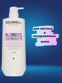 Four reasons кондиционер для осветленных волос