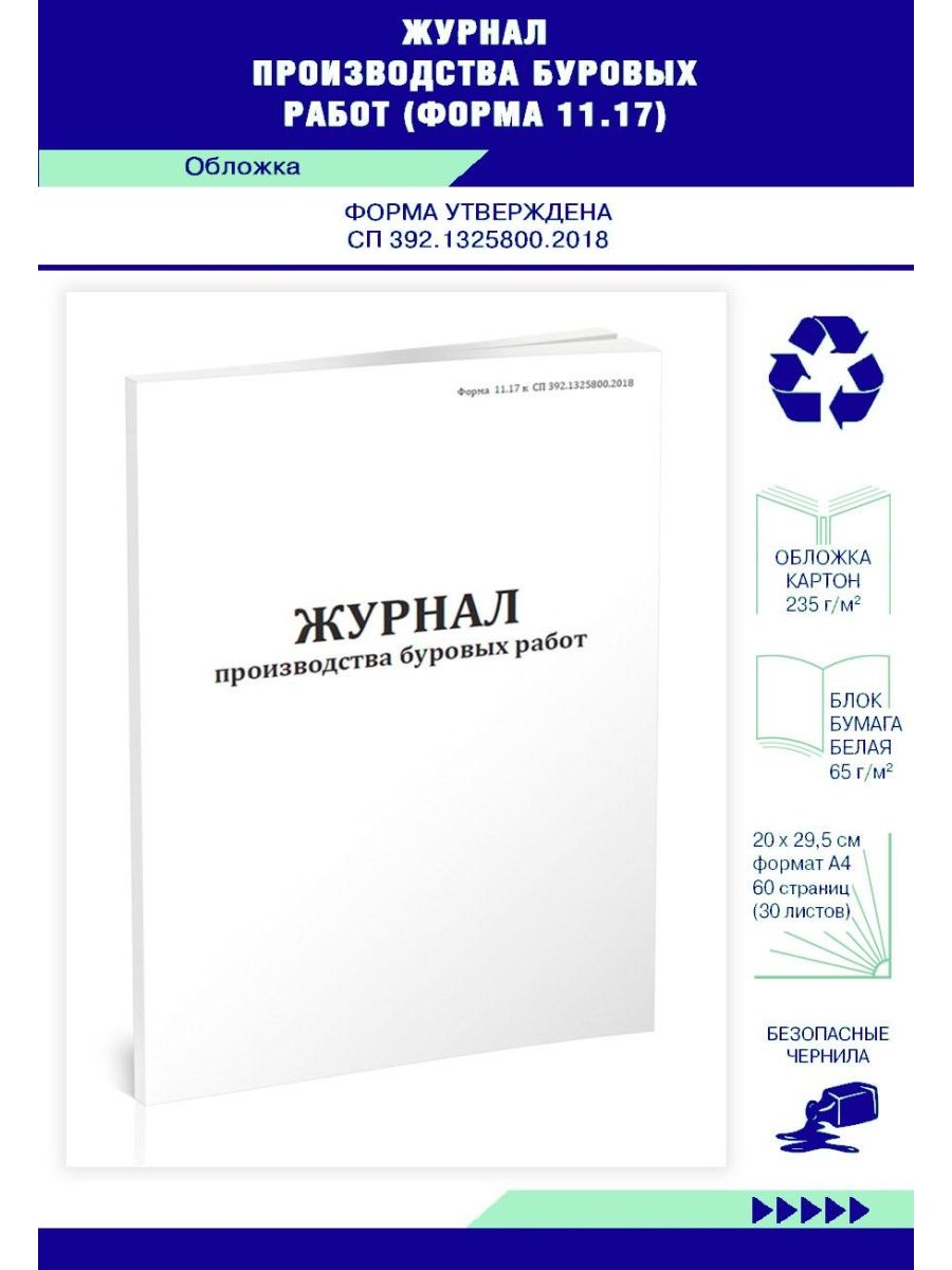 Какие данные не должны входить в состав рабочего проекта производства буровых работ