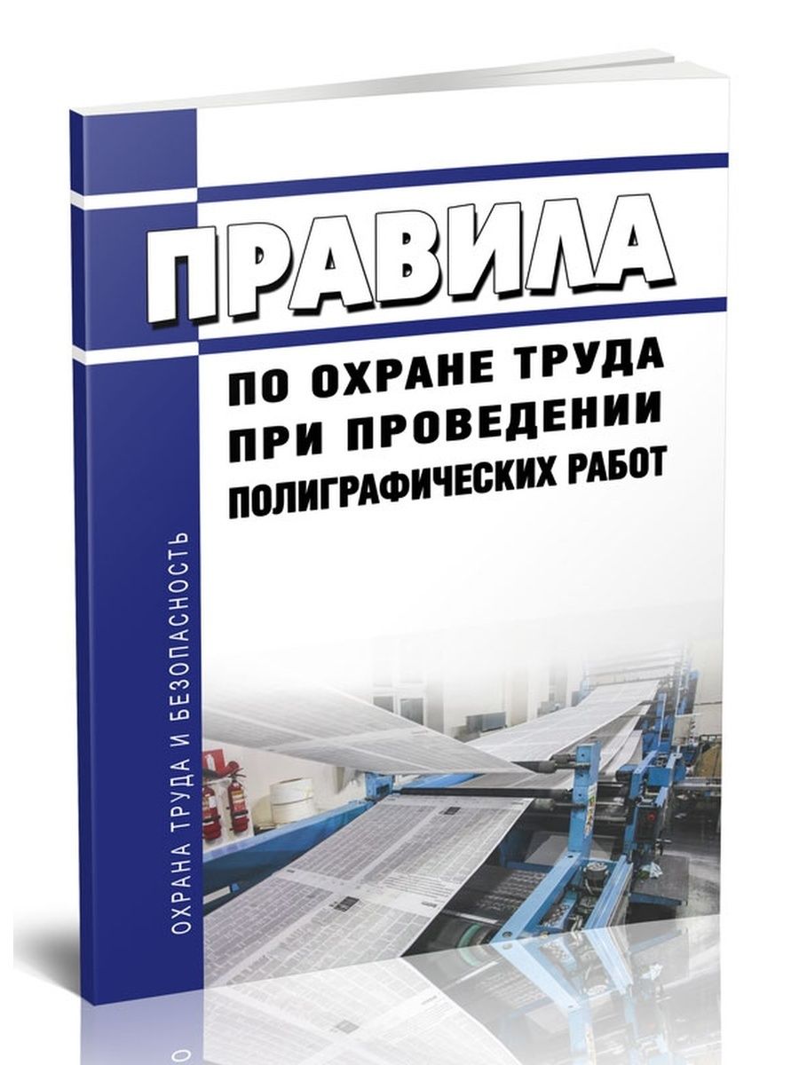 Пот рм. Пот РМ 007 2001. N work продукции.