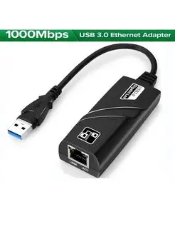 Кабель-переходник USB3.0 на Ethernet LAN RJ45 1Gb