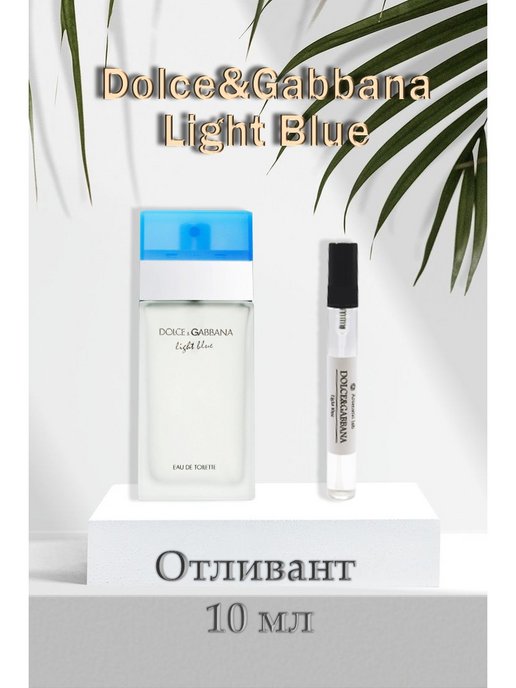 Aroma lab. Dolce Gabbana Light Blue диффузор. Dolce Gabbana Inferno. Дольче Габбана крови в продаже в ЦУМ.