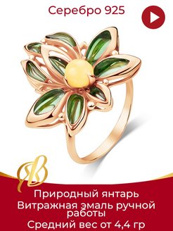 Ювелирное кольцо Янтарная волна 93303357 купить за 1 081 ₽ в интернет-магазине Wildberries
