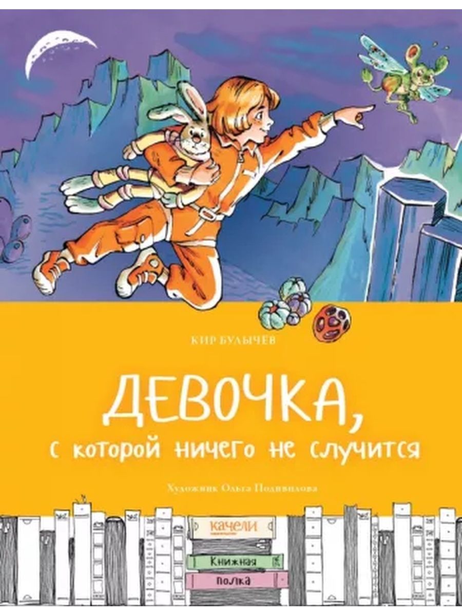 приключения алисы фанфик фото 68