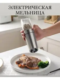 Мельница