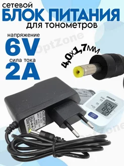 Адаптер питания для тонометра omron AND 6В 2А