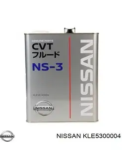 Масло трансмисионное CVT NS3, 4л