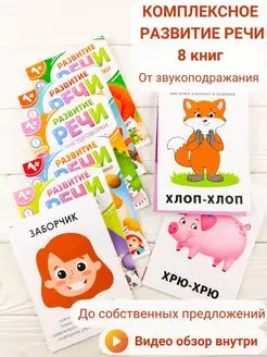 Детские книжки для малышей запуск и развитие речи от года